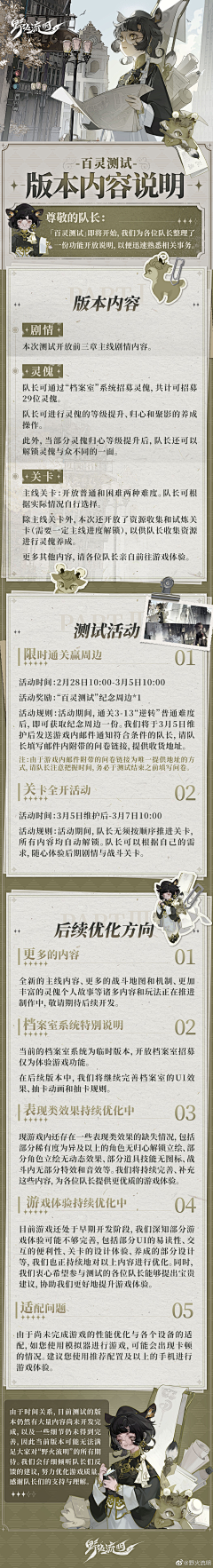 赵迟迟采集到游戏-落地页、预约页
