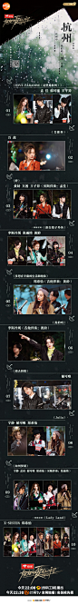 姐姐的爱乐之程 综艺长图 歌单长图 节目单长图 排版参考