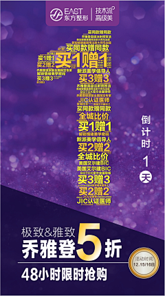 迈特采集到整形美容