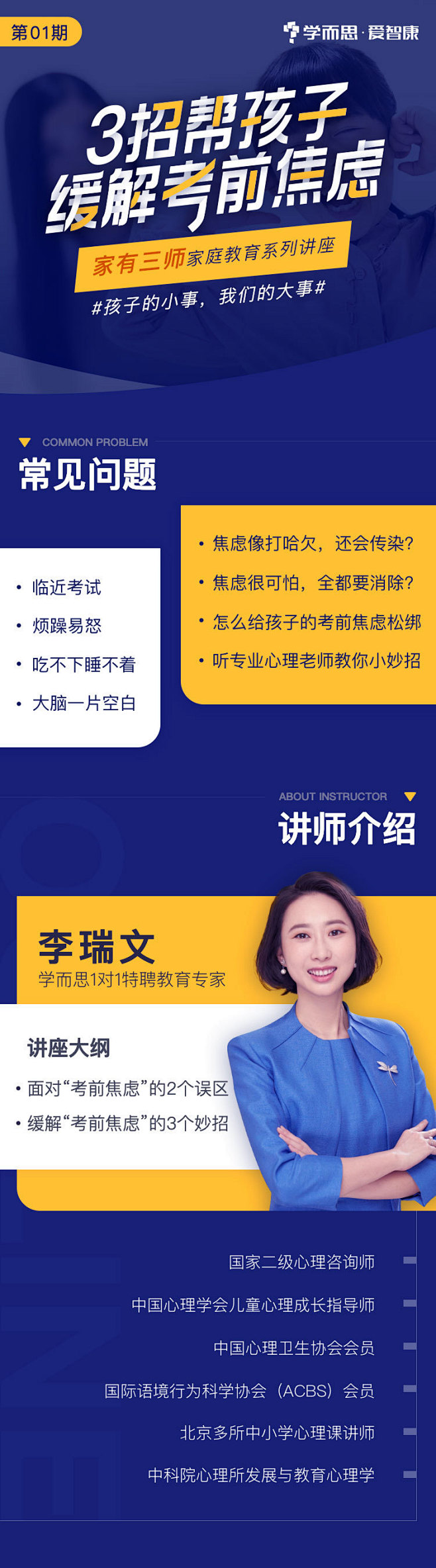 教育类海报H5平面设计_徐可欣设计作品-...