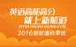 2016新航道秋季班