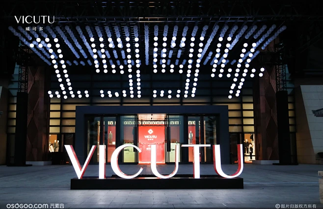 VICUTU品牌30周年盛典暨正装全场景...