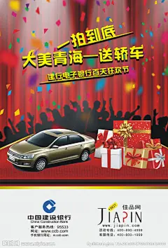 奖品海报的搜索结果_百度图片搜索