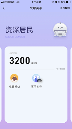 怪味阿七采集到［UI］VIP