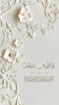 #عقد_قران  ، #بشارة_مولود#تصاميم#عقد#بشارة#غمرة#دعوات