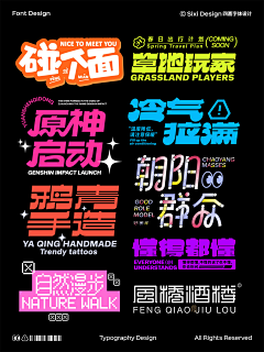 牛马们加油采集到字体logo IP