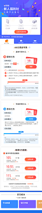 金融 新人福利社 GUI
