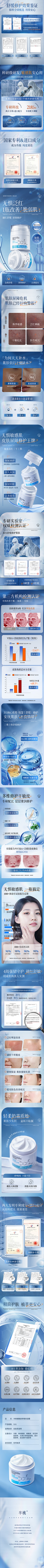 yeah_888采集到A-护肤品详情页