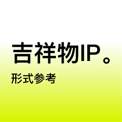 头号玩家Attry采集到各个封面图