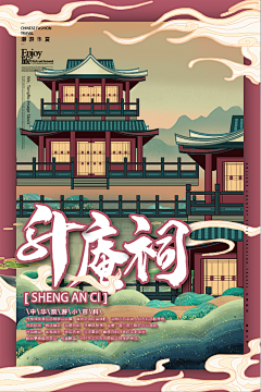 小小安丶采集到国潮