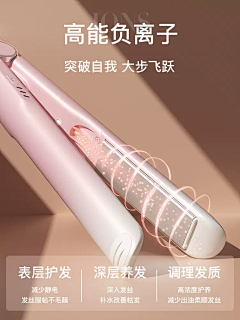 火火是个小太阳采集到卷发棒