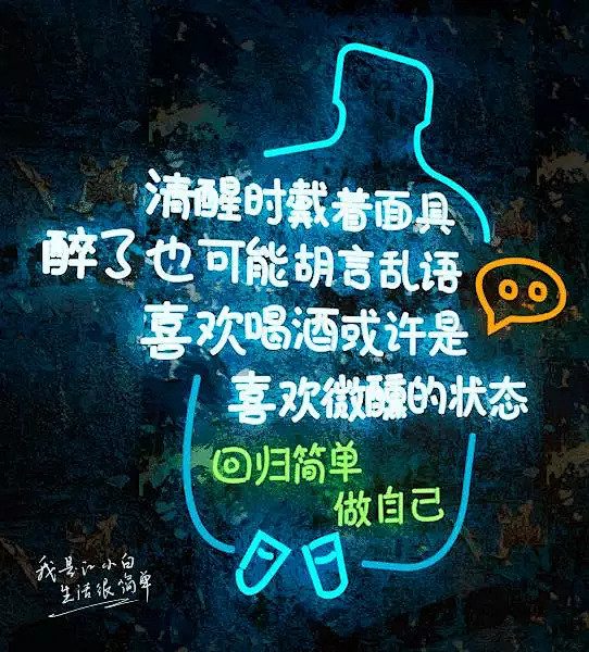 江小白再推一波新文案，又双叒叕扎心了