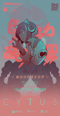 甜豆包2333采集到海报