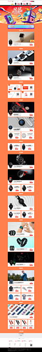 https://amazfit.tmall.com/view_shop.htm?spm=a220m.1000858.0.0