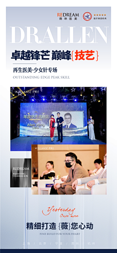 意大利炮呢采集到医美海报