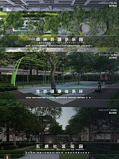 景观概念I 湖畔森居，六坊十二院-041