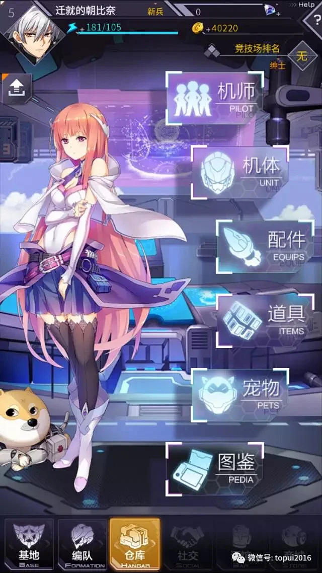 @deviljack-99 二次元游戏ui原画界面图标日韩风设计动效-花瓣网