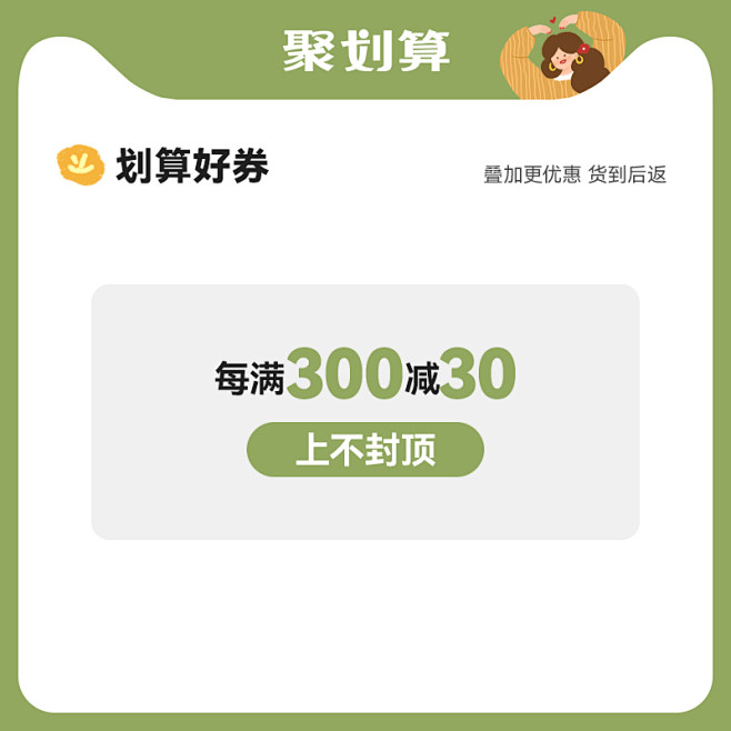 维莎旗舰店4.20特权预定优惠+双券叠加...