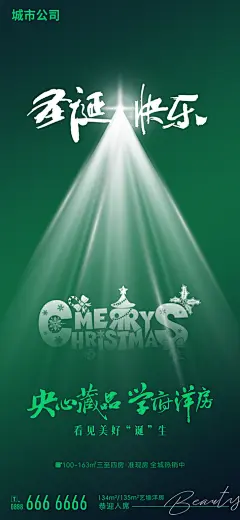 圣诞节平安夜礼物企业节日广告宣传插画海报