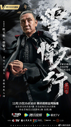 SHILY丶采集到网剧海报