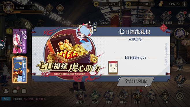 Wolk UI分享（山海镜花）