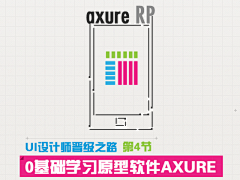 ★YY群★采集到ui design