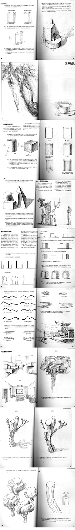华丽的无稽之谈采集到course