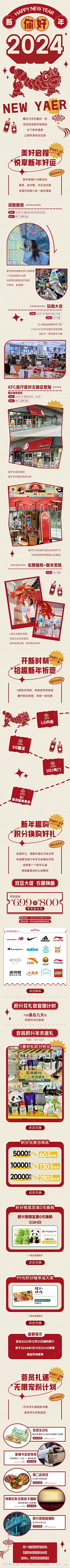 新年快乐长图推文-源文件-志设网-zs9.com