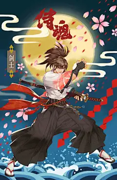 剑士海报