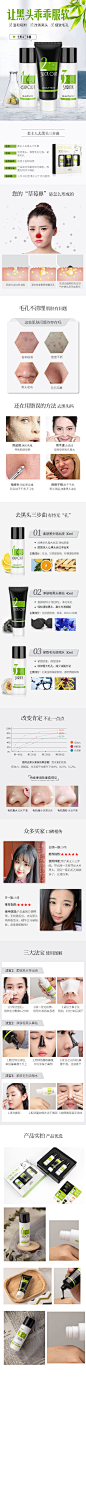 美主人三件套去黑头