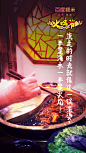 百度糯米——12.12火锅节