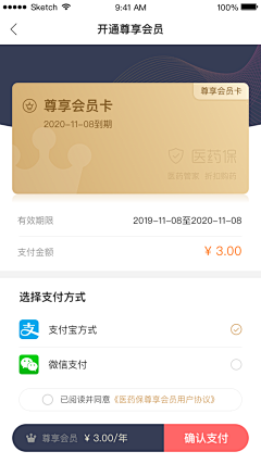 兔子Li采集到APP-会员