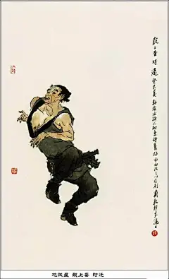 水墨画｜戴敦邦水浒人物谱108将