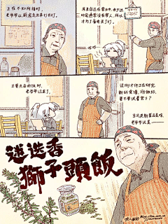 拙剑藏锋采集到咬人画的