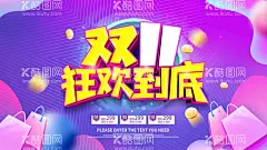 双11  - 源文件下载【酷图网】淘宝双11,双11首页,双11,双11海报,双11促销海报,双11促销,双十一来袭,购物狂欢节,双十一,双十一促销,双十一海报,双十一传单,双11dm,实体店双11,线下双11,超市双11海报,商场双11海报,家电双11,超市双十一,家具双11,双11单页,实店双11,实体店双十一,双十一活动,