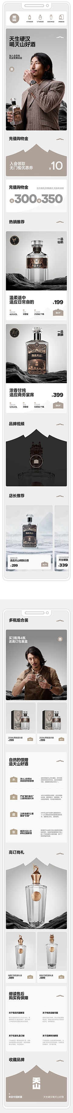 古阿白采集到食品、食物、美食、酒水饮品、保健品