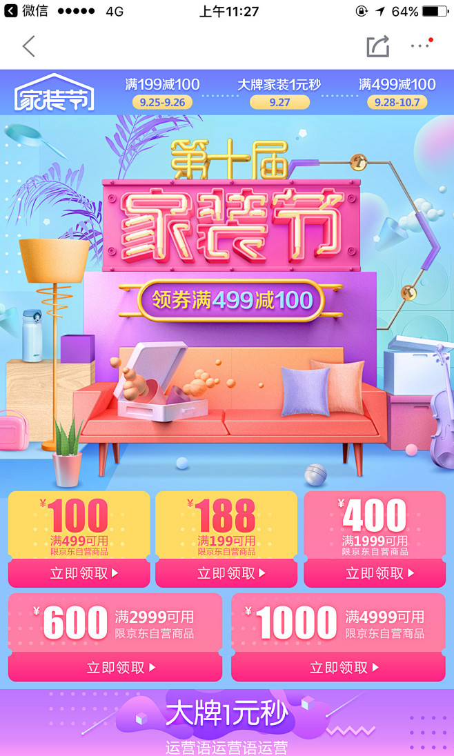 营销设计