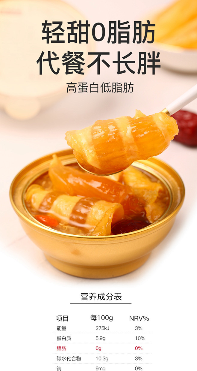 【余仁生花胶108gx5碗】香港余仁生 即食花胶鱼胶 深海鱼胶鱼肚 孕妇
