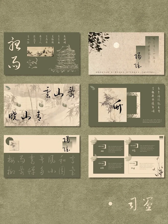 『中式美学』姐妹们！极限四选一！！