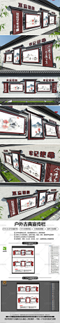 社区户外挂壁式古典中国风立体党建宣传栏