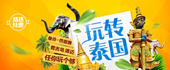 爱猫咪的小猪采集到banner