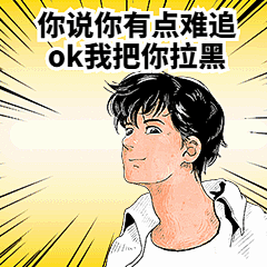 七夕情人节单身语录趣味动态表情包