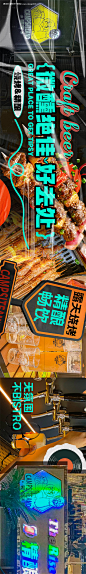 大众点评五连图长图海报-源文件【享设计】