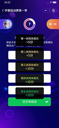 漏风的小棉袄和粑粑采集到供应商小程序答题活动