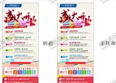 盛大开业展架 【酷图网】盛大开业,盛大开业海报,盛大开业广告,隆重开业,开业庆典,开业海报,开业背景,开业,开业活动,开业宣传单,开业展板,新店开业,商场开业,开业促销,盛大开业展架,盛大开业活动,盛大开业促销,盛大开业单页,盛大开业吊旗,盛大开业折页,盛大开业字体,开业有礼,活动展架