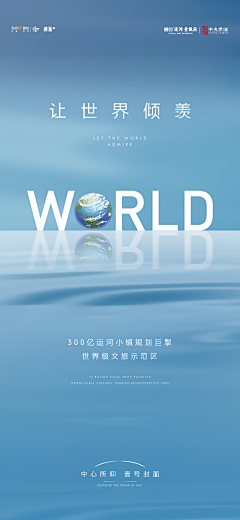 拾亿少女的梦采集到海报