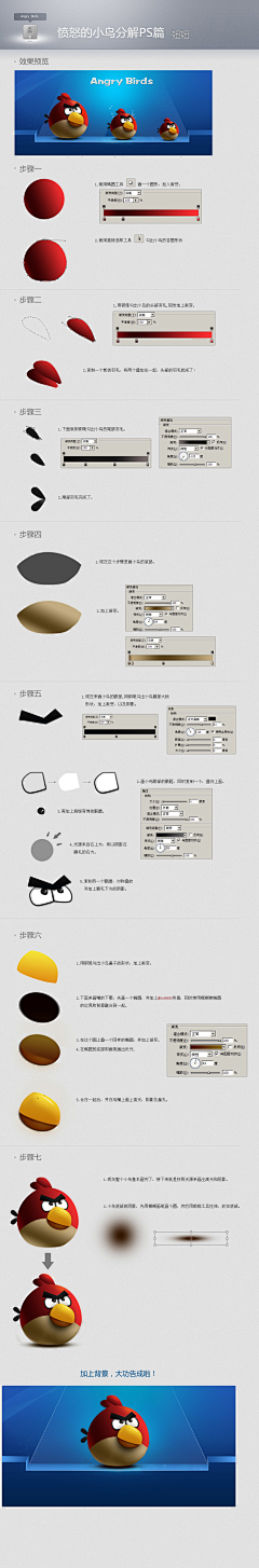 杜爽采集到ps教程