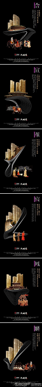 #房地产广告#@西安万科大明宫 项目 @世纪瑞博品牌策划 出品