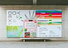 2025台湾新一代设计展主视觉设计