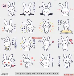 line贴图表情包兔子很容易寂寞第二个|The rabbit get lonely easily the second 孤独的兔子恋爱了，它被广泛用于贴纸和日常生活中你想要打扰，|Lonely rabbit was in love. It is widely used to sticker and everyday when you want to bothered.@飞天胖虎